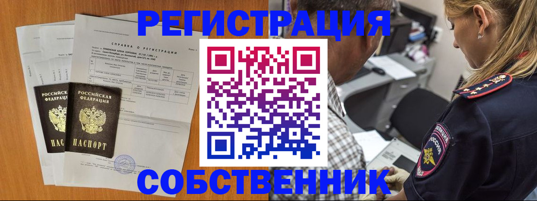 временная прописка в Калужской области