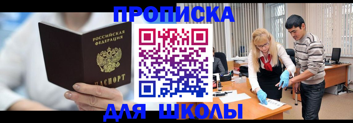 прописка в Калужской области