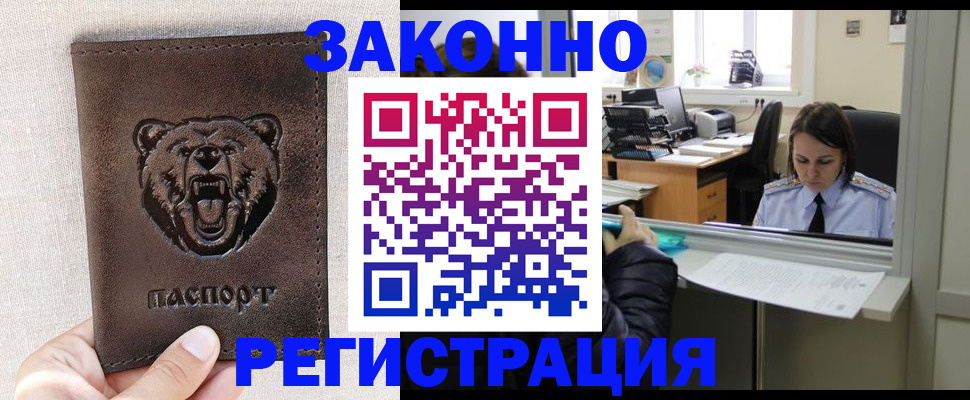 прописка 2025 в Калужской области